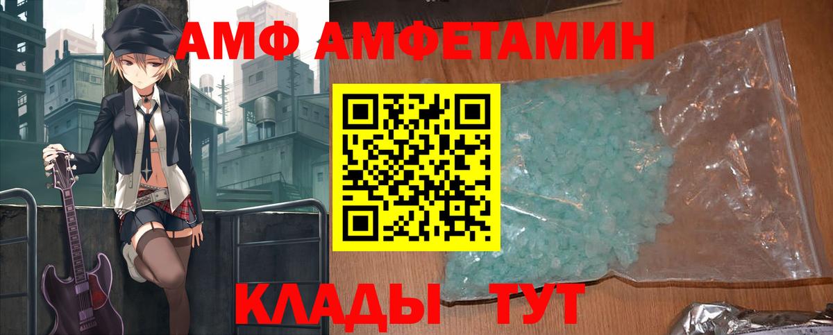 АМФЕТАМИН 97% Новоуральск