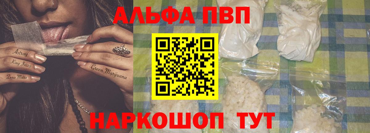 APVP СК  где найти наркотики  Альфа ПВП Соль  А ПВП Crystall  Новоуральск  Вход с VPN 