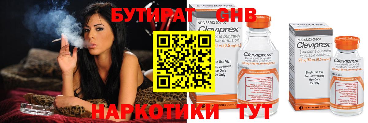 БУТИРАТ оксана Новоуральск