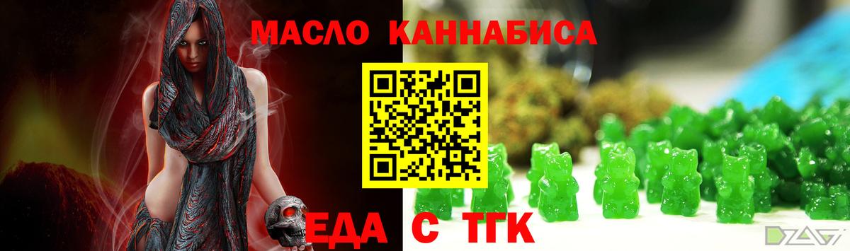 Еда ТГК марихуана  Вход с VPN  Новоуральск 
