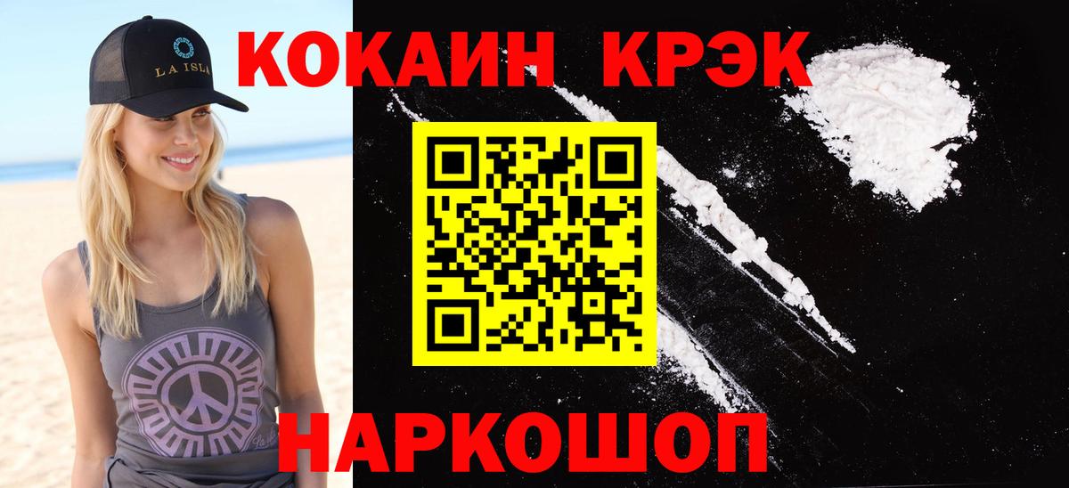 Новоуральск  COCAIN Эквадор  Вход с VPN  КОКАИН Колумбийский 