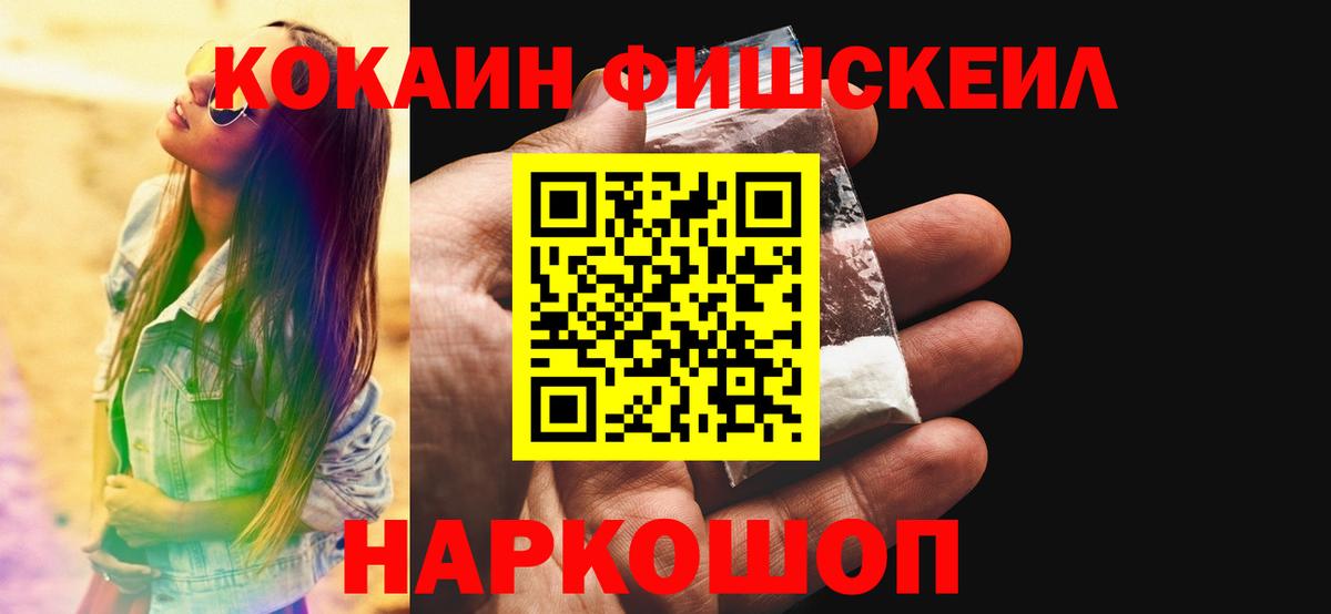 Кокаин VHQ Новоуральск