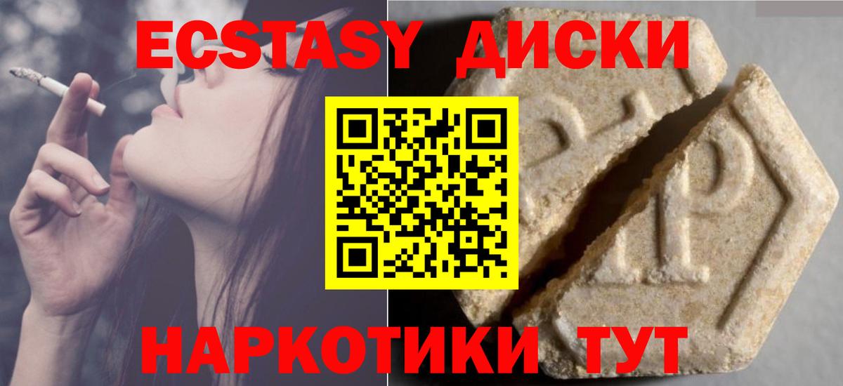 Ecstasy Punisher Новоуральск