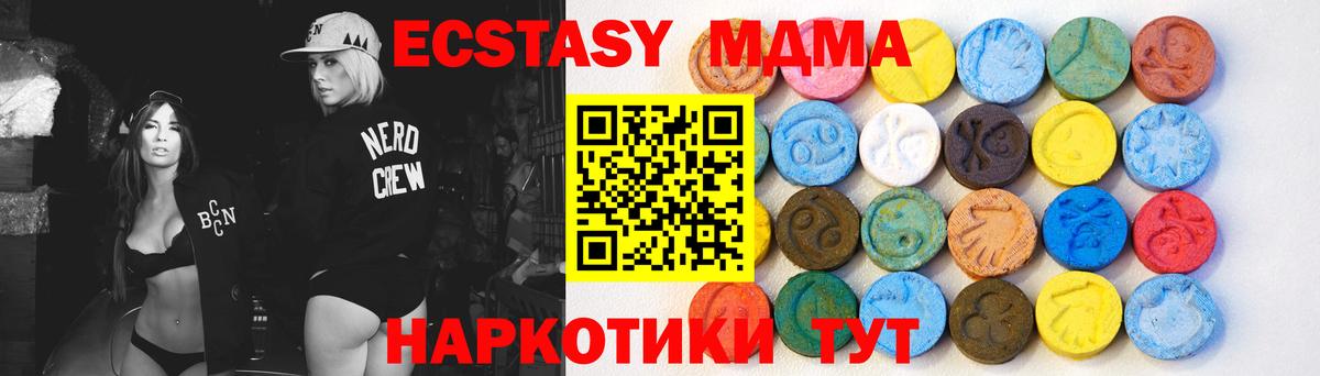 Экстази  ЭКСТАЗИ таблы  Вход с VPN  Новоуральск 