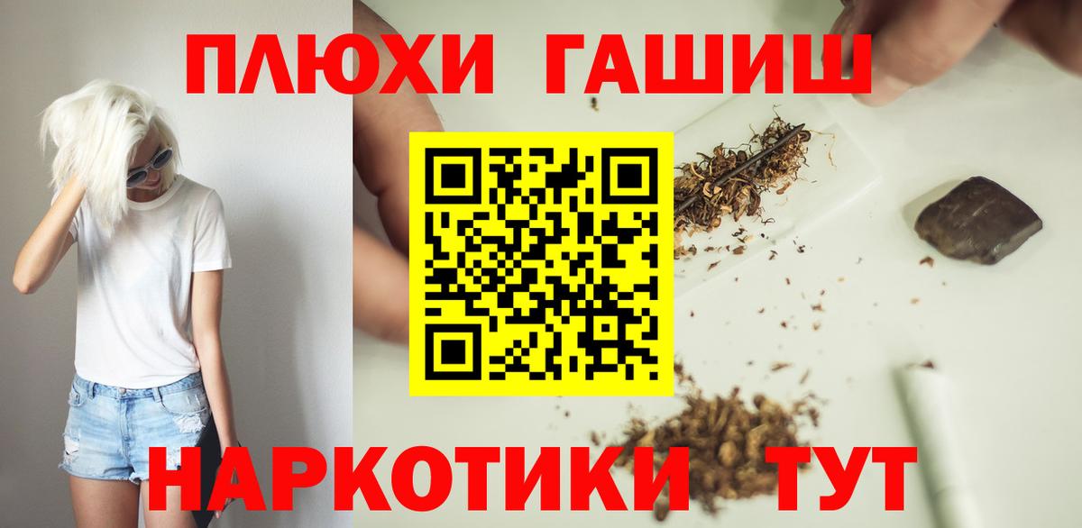 ГАШИШ Cannabis Новоуральск