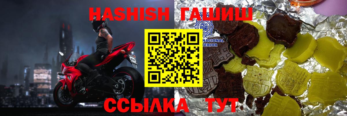 Новоуральск  Гашиш  Вход с VPN  ГАШИШ хэш  Гашиш AMNESIA HAZE 