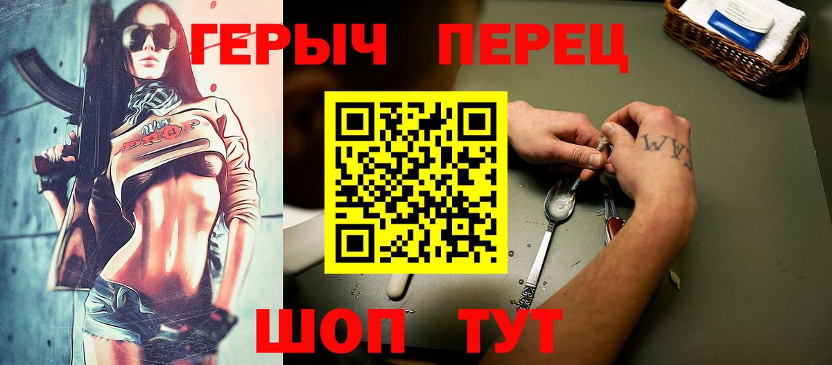 Героин гречка Новоуральск