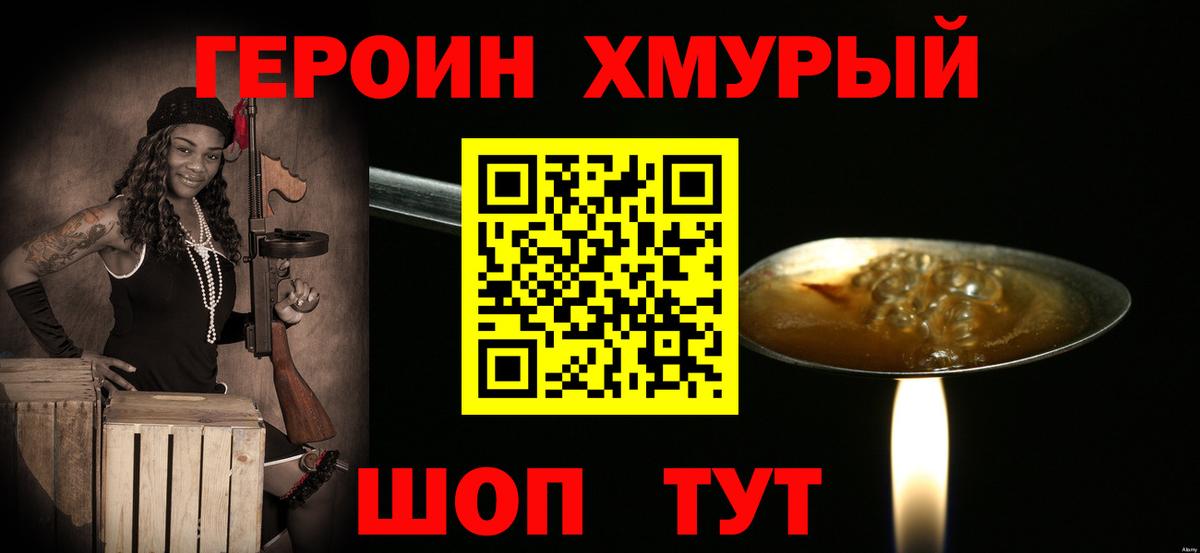 Новоуральск  ГЕРОИН афганец  Вход с VPN 