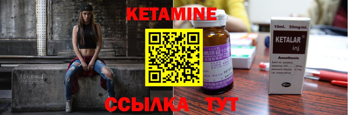 КЕТАМИН ketamine Новоуральск