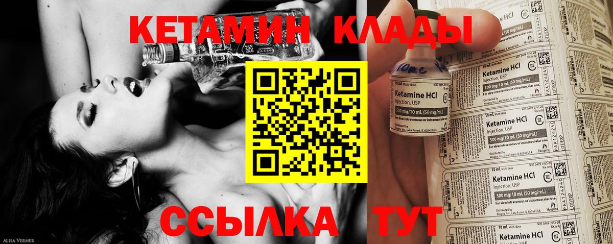 Новоуральск  Кетамин VHQ  Вход с VPN 