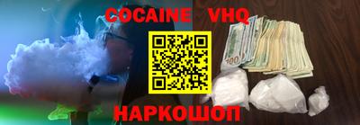кокаин перу Старая Купавна