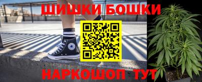 бошки Ставрополь