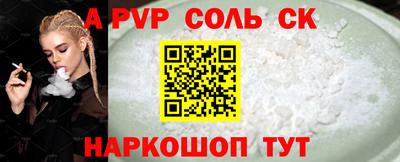 бошки Ставрополь