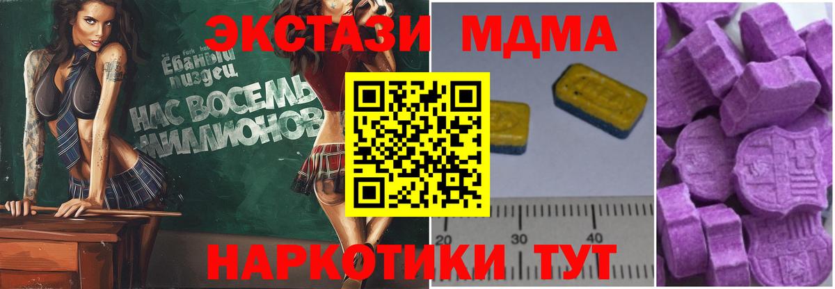 МДМА кристаллы  Вход с VPN  MDMA VHQ  Новоуральск 