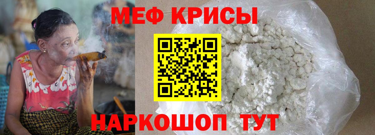 МЕФ мука Новоуральск