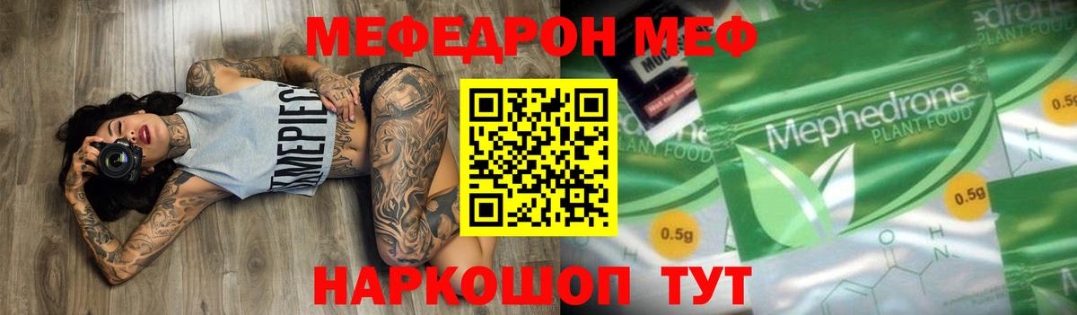 где найти   Меф VHQ  Мефедрон  Вход с VPN  Меф кристаллы  Новоуральск 
