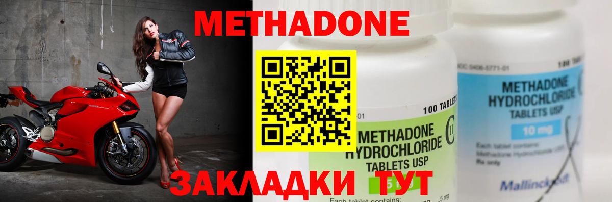 Новоуральск  МЕТАДОН белоснежный  Метадон VHQ  Вход с VPN 
