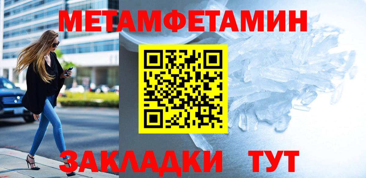 МЕТАМФЕТАМИН витя Новоуральск