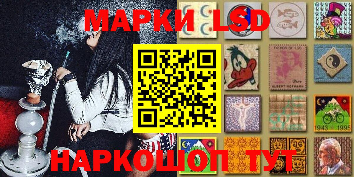 Наркотические марки 1500мкг Новоуральск