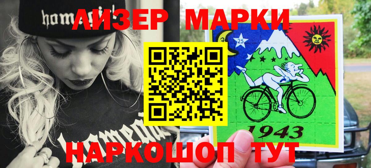 Марки N-bome 1,8мг  Вход с VPN  Новоуральск 