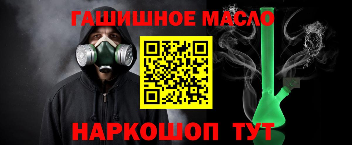 ТГК концентрат  Вход с VPN  Новоуральск  как найти   ТГК вейп с тгк 