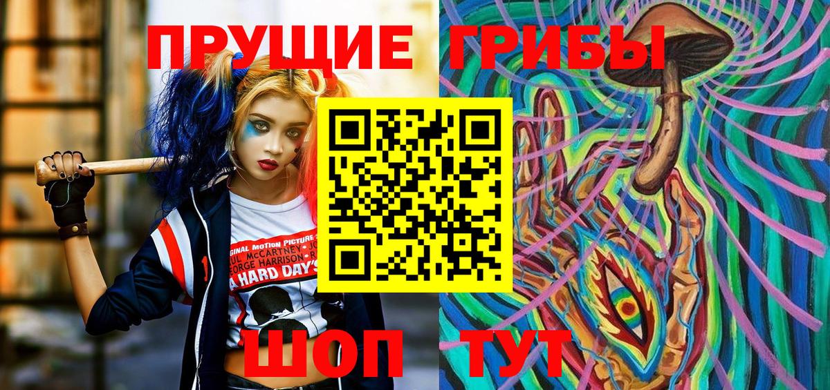 Псилоцибиновые грибы мицелий Новоуральск